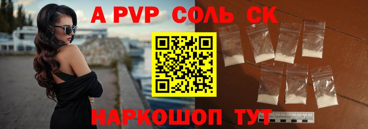 APVP Crystall Еманжелинск