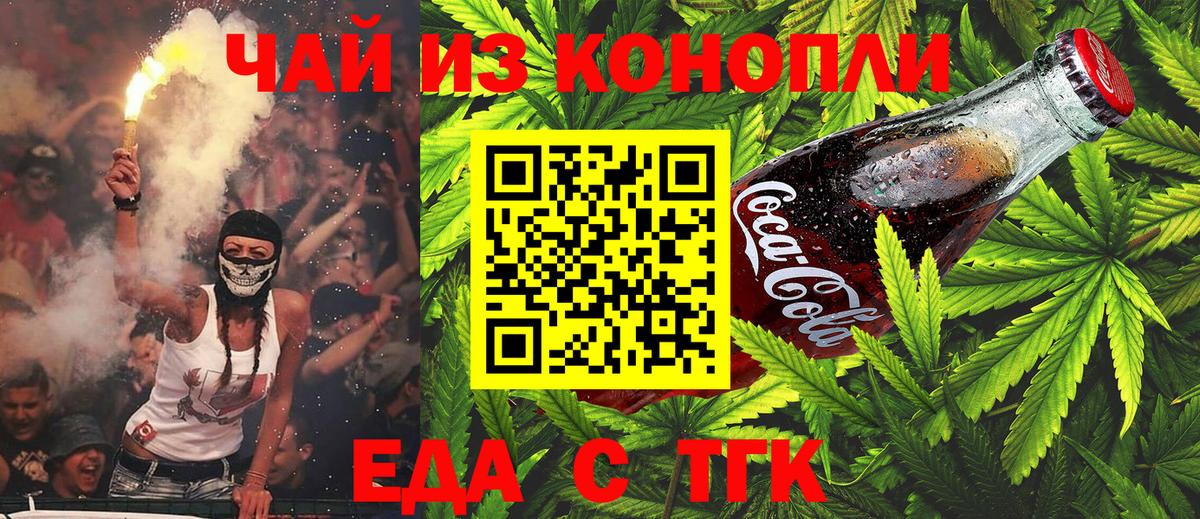 Еманжелинск  Canna-Cookies конопля  Вход с VPN 