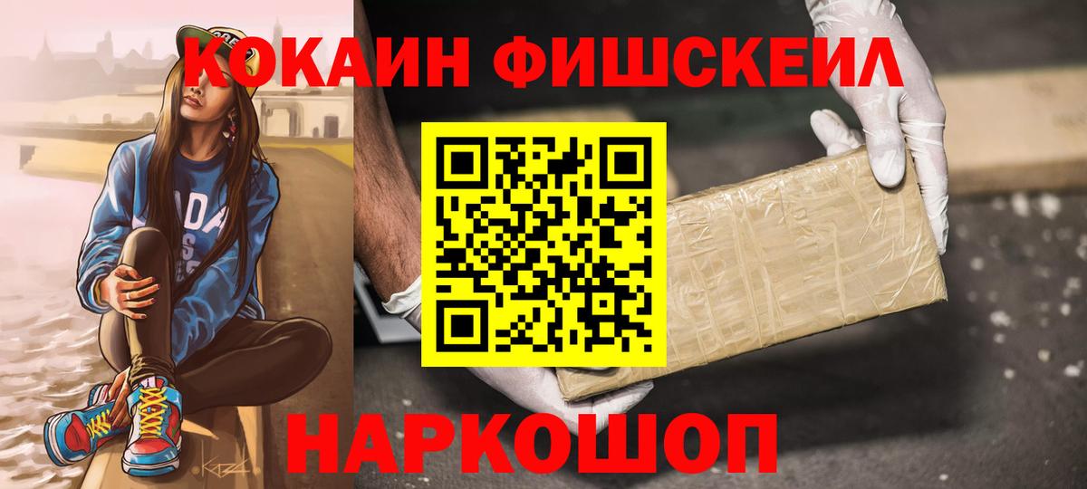 КОКАИН 97% Еманжелинск