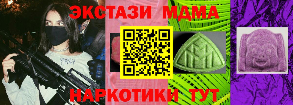 Еманжелинск  ЭКСТАЗИ  Вход с VPN  hydra ССЫЛКА  Экстази DUBAI 