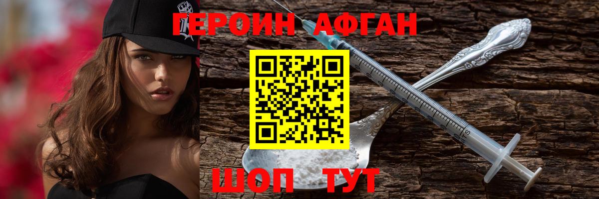 Еманжелинск  ГЕРОИН белый  ГЕРОИН  Вход с VPN 