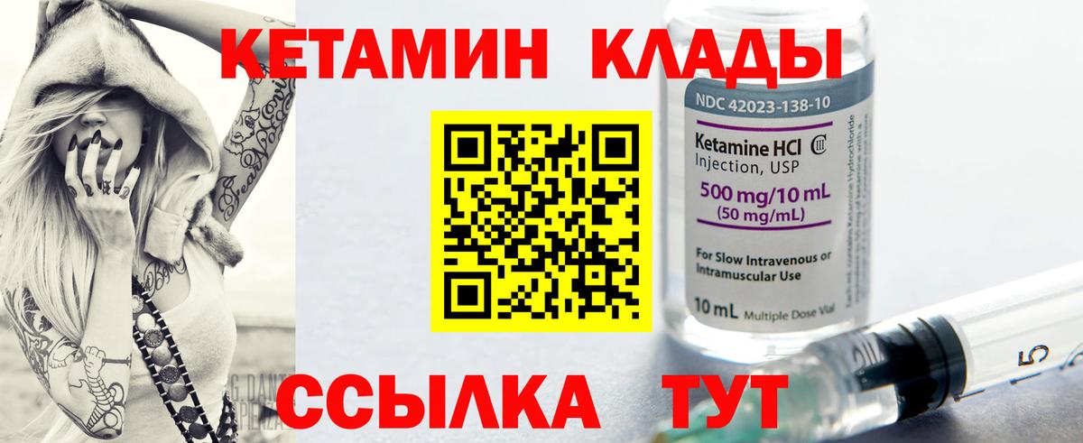блэк спрут рабочий сайт  Вход с VPN  Еманжелинск  КЕТАМИН ketamine 