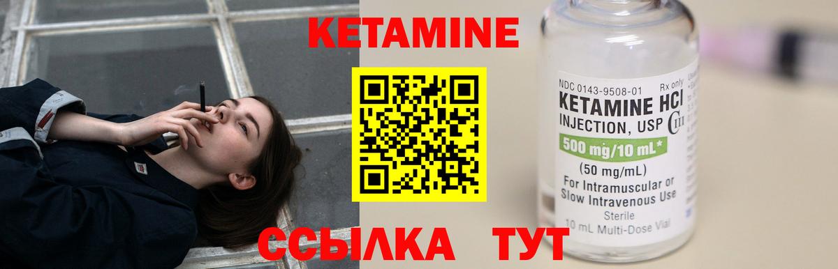Кетамин VHQ Еманжелинск