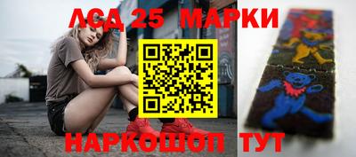 марки lsd Ливны