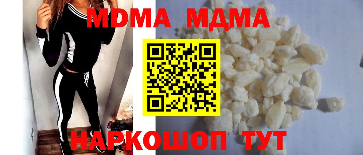 Еманжелинск  МДМА Molly  MDMA молли  Вход с VPN 