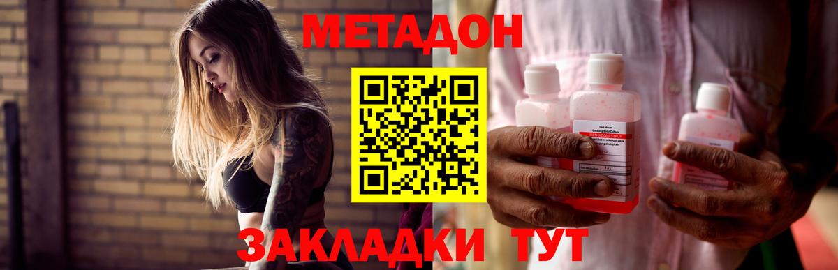 blacksprut зеркало  Вход с VPN  Метадон мёд  Еманжелинск  Метадон methadone 