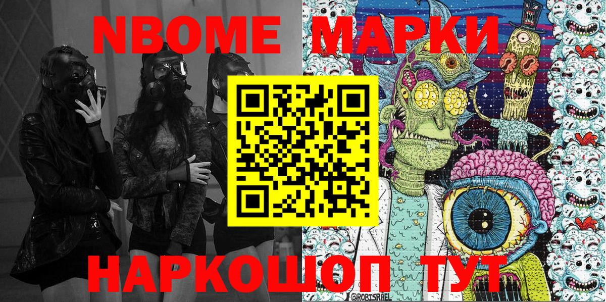 Марки NBOMe 1,5мг  Марки NBOMe  Вход с VPN  Еманжелинск  Марки NBOMe 1,5мг 