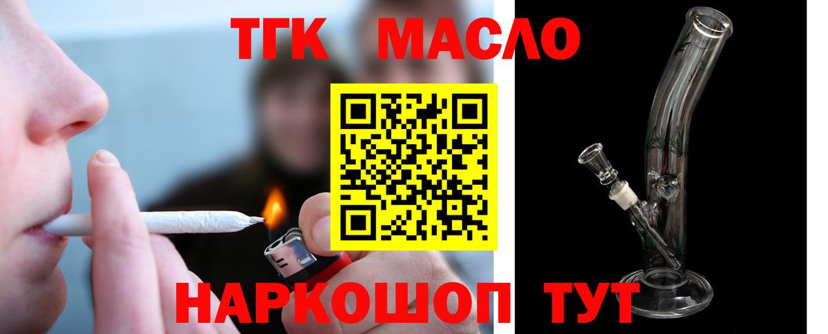 Дистиллят ТГК гашишное масло Еманжелинск