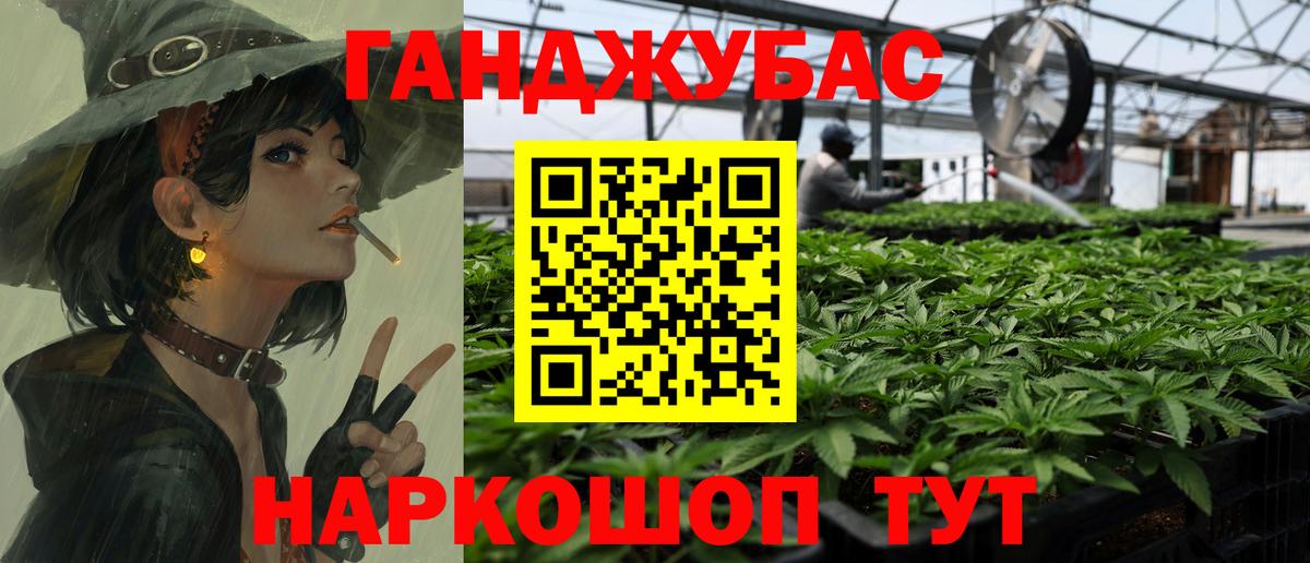 Еманжелинск  Марихуана Ganja  Конопля THC 21%  Бошки марихуана White Widow  Вход с VPN 